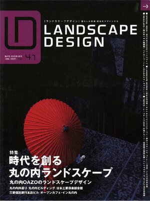 cover image of LANDSCAPE DESIGN: No.41